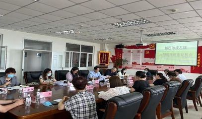 呼伦贝尔市大型医院巡查组入驻新左旗开展二级医院巡查工作