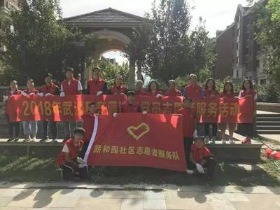 共建美丽家园 熙和园社区开展“弘扬志愿精神 争当环保卫士”环境卫生清整活动纪实