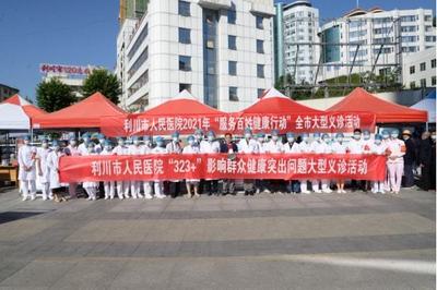 利川市“服务百姓健康行动”大型义诊活动组织与服务纪实