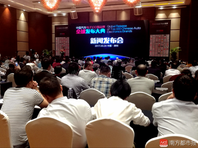 中国汽车电子百强品牌全球发布大典正式启动，引领产业新浪潮
