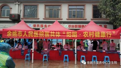 “阳明农村健康行”大型义诊咨询活动在横坎头顺利举行
